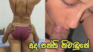 ඔෆිස් ඇරිලා ආපු ගමන් ගත්ත සැප - Sri Lankan Stepsis Hard Fuck and CUM in MOUTH While No One Home