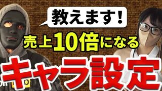 【年商3億円pornhubプロデューサー高橋】【超有料級】売上１０倍になるキャラ設定！本編終了後にアシスタントとのエロシーンあります