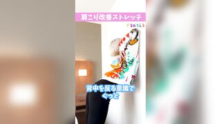 肩こり改善ストレッチ