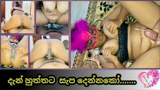 දැන් හුත්තට සැප දෙන්න ඔනි big fun her pussy