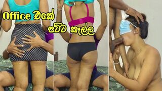 Office එකට අලුතෙන් ආව පට්ට කෑල්ල - Cheating wife dropped at home and fuck by her friend - Sri Lanka