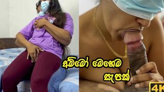 අනේ සර් ඔතෙන්ටනම් දාන්න එපා - Fucking a Sri Lankan girl who undresses in her Boss room - ANAL Fuck